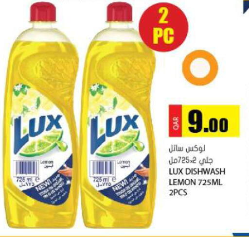 available at جراند هايبرماركت in قطر - الريان