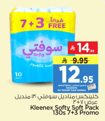 available at نستو in مملكة العربية السعودية, السعودية, سعودية - الرياض