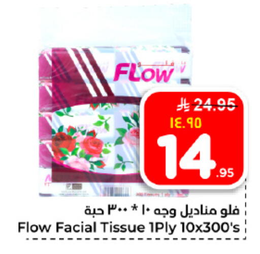 available at Hyper Al Wafa in KSA, Saudi Arabia, Saudi - Dammam