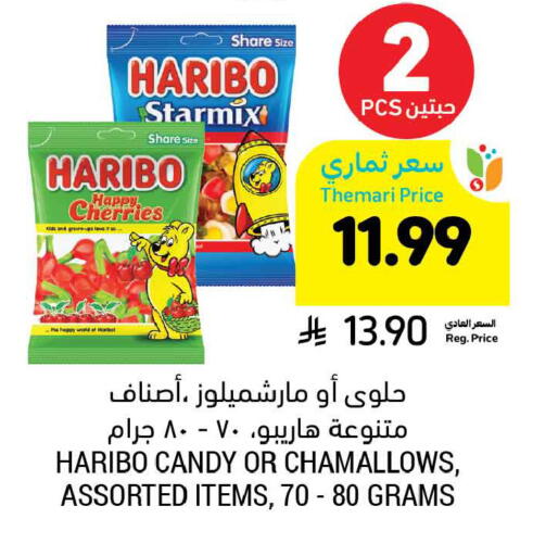 available at أسواق التميمي in مملكة العربية السعودية, السعودية, سعودية - المنطقة الشرقية