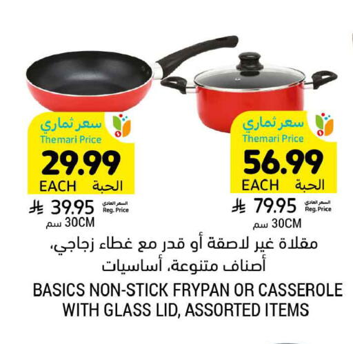 available at أسواق التميمي in مملكة العربية السعودية, السعودية, سعودية - المنطقة الشرقية