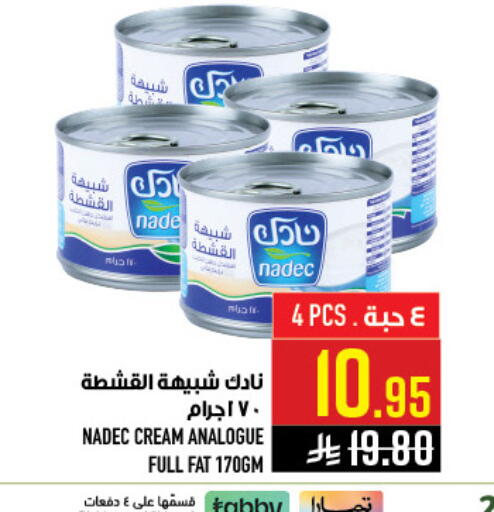available at أبراج هايبر ماركت in مملكة العربية السعودية, السعودية, سعودية - مكة المكرمة