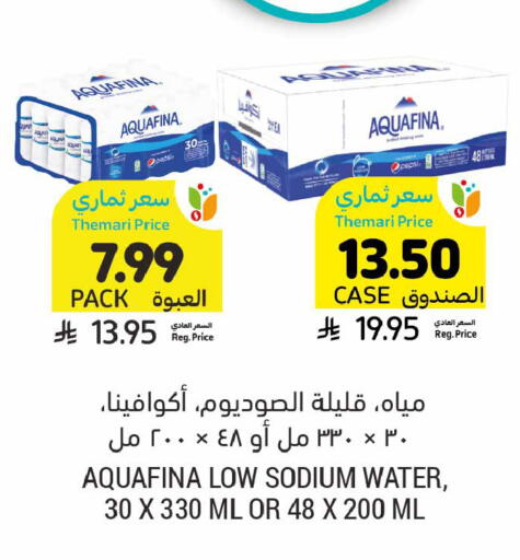 available at أسواق التميمي in مملكة العربية السعودية, السعودية, سعودية - بريدة