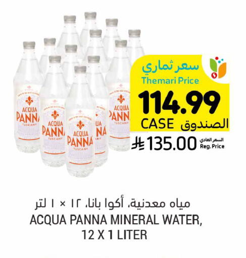 available at أسواق التميمي in مملكة العربية السعودية, السعودية, سعودية - المنطقة الشرقية