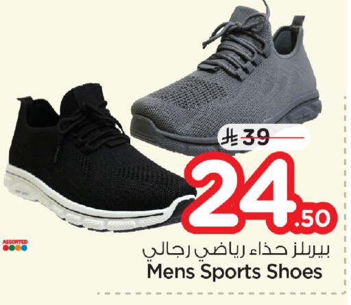 available at نستو in مملكة العربية السعودية, السعودية, سعودية - المنطقة الشرقية