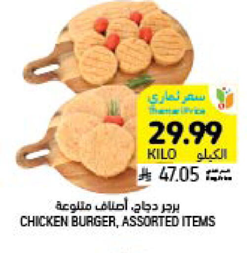 available at أسواق التميمي in مملكة العربية السعودية, السعودية, سعودية - المنطقة الشرقية