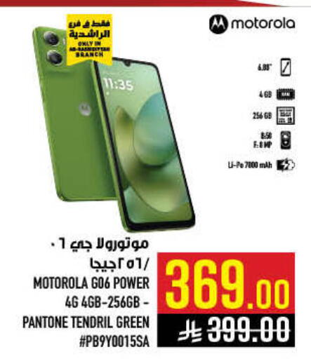 available at أبراج هايبر ماركت in مملكة العربية السعودية, السعودية, سعودية - مكة المكرمة