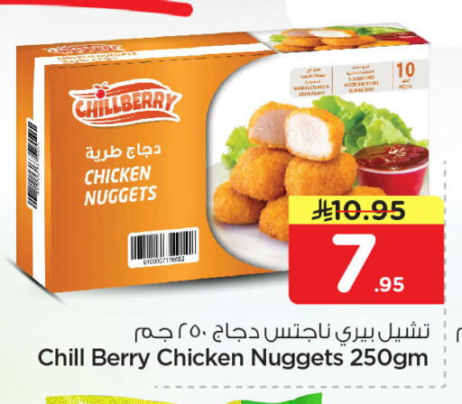 available at نستو in مملكة العربية السعودية, السعودية, سعودية - المنطقة الشرقية