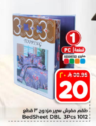 available at هايبر الوفاء in مملكة العربية السعودية, السعودية, سعودية - المنطقة الشرقية