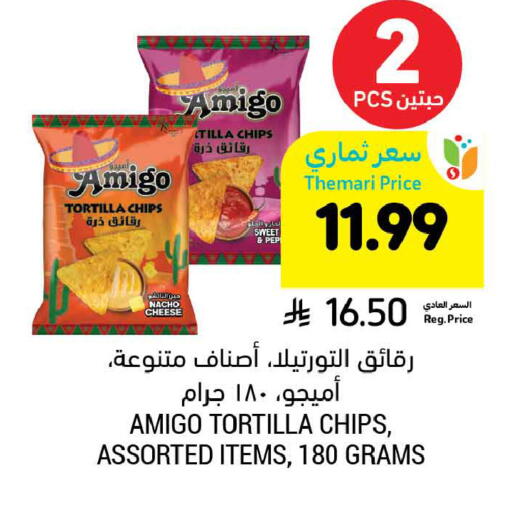 available at أسواق التميمي in مملكة العربية السعودية, السعودية, سعودية - المنطقة الشرقية