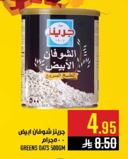 available at Abraj Hypermarket in KSA, Saudi Arabia, Saudi - Mecca
