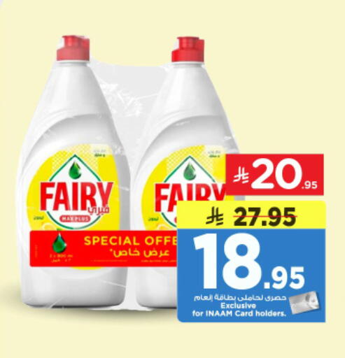 available at Nesto in KSA, Saudi Arabia, Saudi - Riyadh