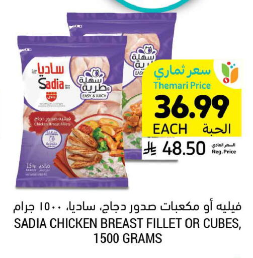 available at أسواق التميمي in مملكة العربية السعودية, السعودية, سعودية - بريدة
