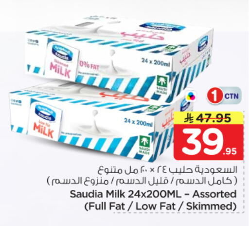available at نستو in مملكة العربية السعودية, السعودية, سعودية - الرياض