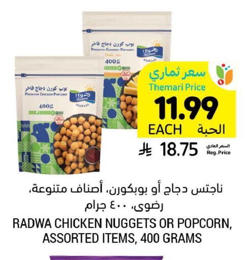 available at أسواق التميمي in مملكة العربية السعودية, السعودية, سعودية - المنطقة الشرقية