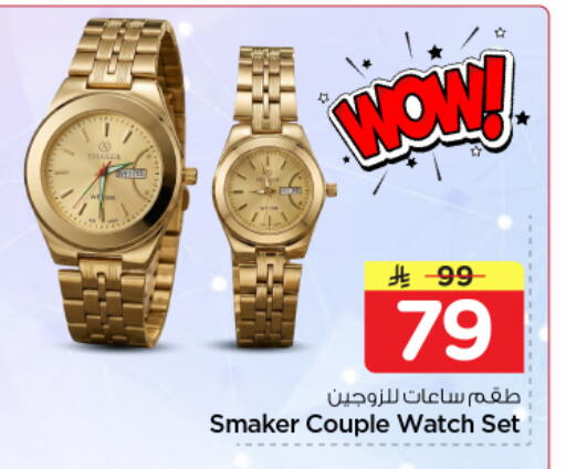 available at Nesto in KSA, Saudi Arabia, Saudi - Al-Kharj