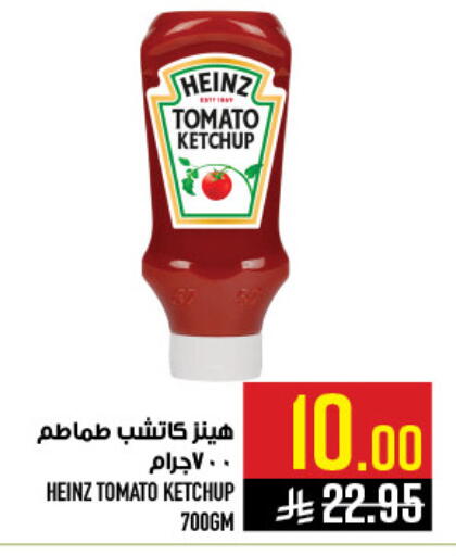 Tomato available at أبراج هايبر ماركت in مملكة العربية السعودية, السعودية, سعودية - مكة المكرمة