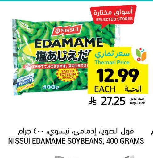 available at Tamimi Market in KSA, Saudi Arabia, Saudi - Buraidah