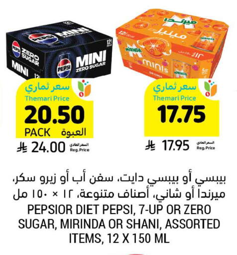 available at أسواق التميمي in مملكة العربية السعودية, السعودية, سعودية - بريدة