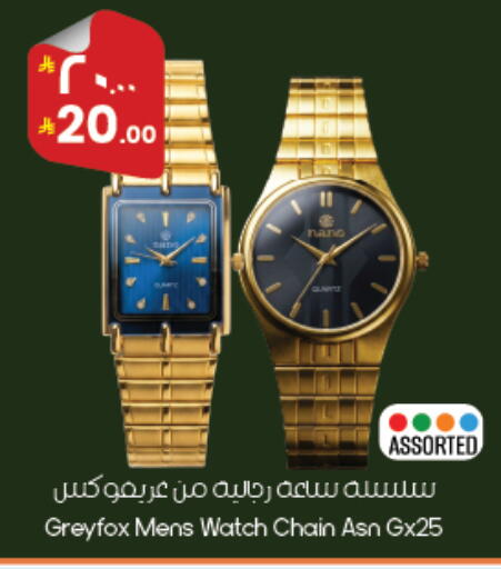 available at ستي فلاور in مملكة العربية السعودية, السعودية, سعودية - أبها