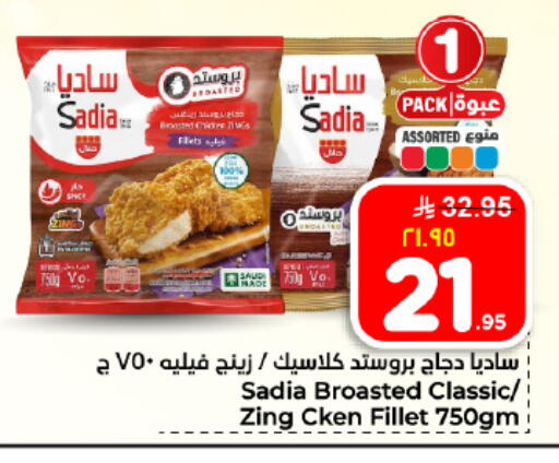 available at Hyper Al Wafa in KSA, Saudi Arabia, Saudi - Dammam