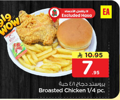 available at Nesto in KSA, Saudi Arabia, Saudi - Dammam