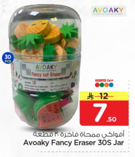 available at نستو in مملكة العربية السعودية, السعودية, سعودية - الخرج