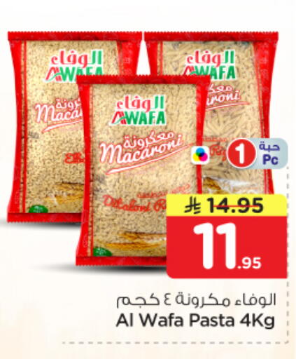 available at Nesto in KSA, Saudi Arabia, Saudi - Riyadh