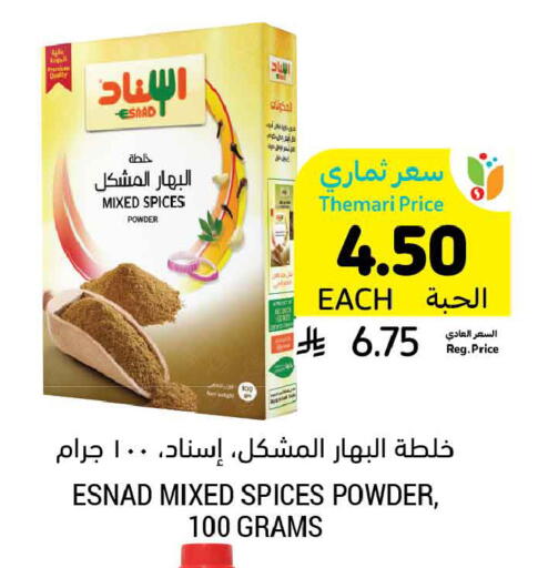 available at Tamimi Market in KSA, Saudi Arabia, Saudi - Dammam