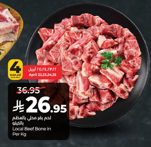 available at لولو هايبرماركت in مملكة العربية السعودية, السعودية, سعودية - المنطقة الشرقية