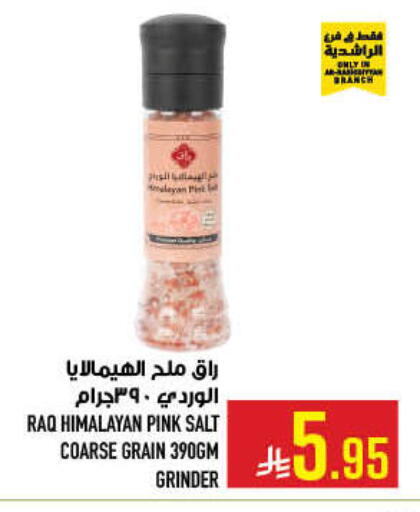 available at أبراج هايبر ماركت in مملكة العربية السعودية, السعودية, سعودية - مكة المكرمة