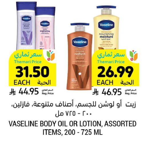 available at أسواق التميمي in مملكة العربية السعودية, السعودية, سعودية - بريدة