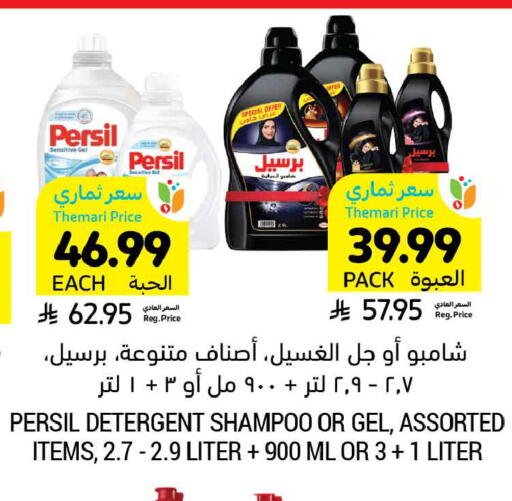available at Tamimi Market in KSA, Saudi Arabia, Saudi - Riyadh