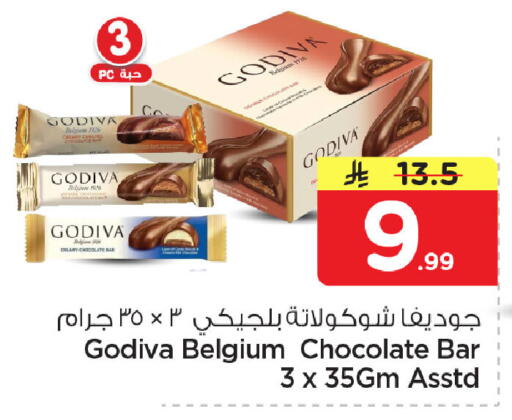 available at نستو in مملكة العربية السعودية, السعودية, سعودية - المنطقة الشرقية