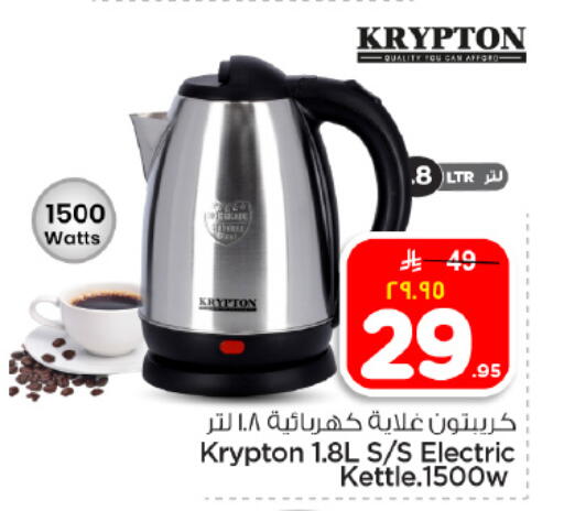 available at Hyper Al Wafa in KSA, Saudi Arabia, Saudi - Dammam