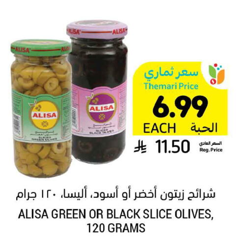available at Tamimi Market in KSA, Saudi Arabia, Saudi - Buraidah