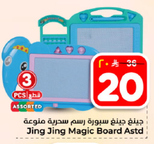 available at Hyper Al Wafa in KSA, Saudi Arabia, Saudi - Dammam