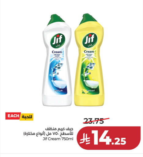 available at LULU Hypermarket in KSA, Saudi Arabia, Saudi - Dammam