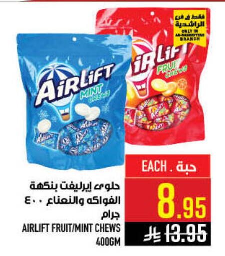 Mint available at أبراج هايبر ماركت in مملكة العربية السعودية, السعودية, سعودية - مكة المكرمة