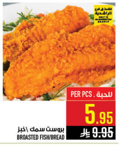 available at Abraj Hypermarket in KSA, Saudi Arabia, Saudi - Mecca