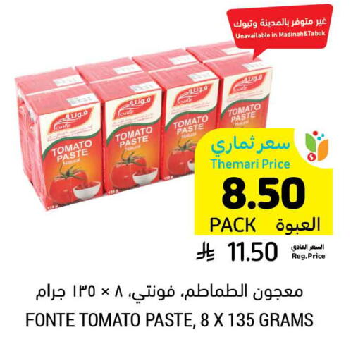 Tomato available at Tamimi Market in KSA, Saudi Arabia, Saudi - Dammam
