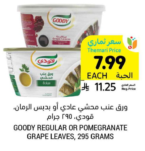 Pomegranate available at Tamimi Market in KSA, Saudi Arabia, Saudi - Buraidah