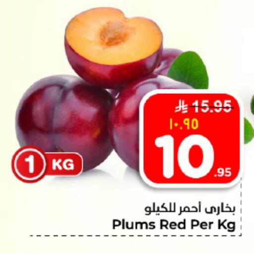 Plums available at Hyper Al Wafa in KSA, Saudi Arabia, Saudi - Dammam