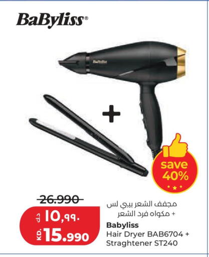 available at لولو هايبر ماركت in الكويت - محافظة الجهراء