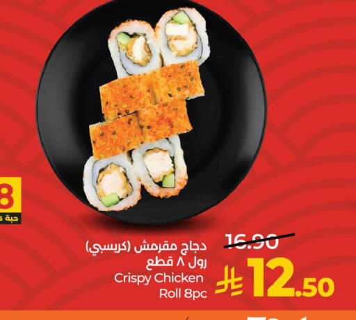 available at لولو هايبرماركت in مملكة العربية السعودية, السعودية, سعودية - الخبر‎