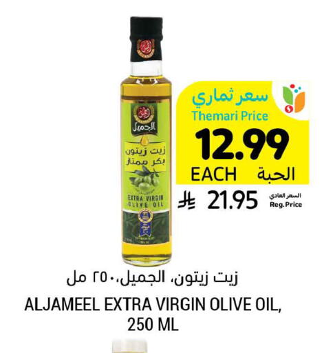 available at Tamimi Market in KSA, Saudi Arabia, Saudi - Riyadh