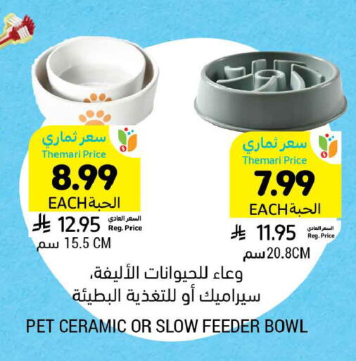 available at Tamimi Market in KSA, Saudi Arabia, Saudi - Dammam