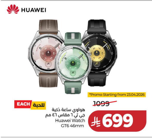 available at LULU Hypermarket in KSA, Saudi Arabia, Saudi - Dammam