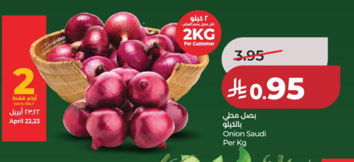 available at لولو هايبرماركت in مملكة العربية السعودية, السعودية, سعودية - المنطقة الشرقية