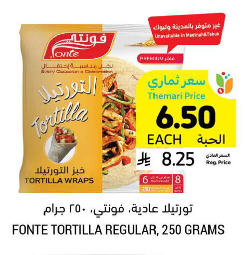 available at Tamimi Market in KSA, Saudi Arabia, Saudi - Buraidah